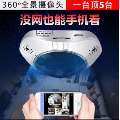 360度全景高清夜視小型魚眼手機(jī)無線wifi遠(yuǎn)程監(jiān)控?cái)z像頭室內(nèi)家用