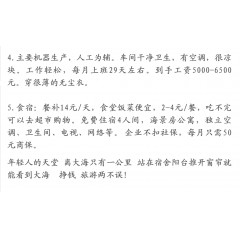 南通新能源光伏廠招聘工人 工資5000-6500元/月