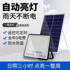 太陽(yáng)能燈家用庭院燈室內(nèi)LED光控戶外投光燈照明一拖二新農(nóng)村路燈