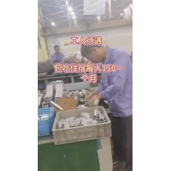 通潤汽車零部件招聘    大齡工，長白班  男女不限 男工18-55歲  女工 18-50周歲cc