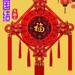 鎮(zhèn)宅中國結(jié)掛件福字客廳大號小飾品高檔對聯(lián)桃木新年裝飾品掛辟邪