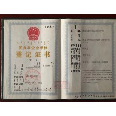 蒙東技能培訓(xùn)學(xué)校   免費培訓(xùn)就業(yè)崗位