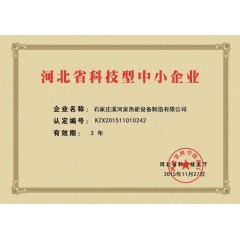 電采暖鍋爐：安裝10千瓦的微波電采暖鍋爐，可供100平米房屋取暖，4200元(免費(fèi)保修10年）。現(xiàn)鉅惠安裝價3700元。每村三戶，數(shù)量有限，先購先得。