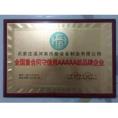 電采暖鍋爐：安裝10千瓦的微波電采暖鍋爐，可供100平米房屋取暖，4200元(免費(fèi)保修10年）?，F(xiàn)鉅惠安裝價3700元。每村三戶，數(shù)量有限，先購先得。