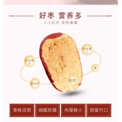 新疆 喀什 疆果果 一級(jí)灰棗500g/袋 紅棗