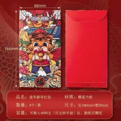 2022虎年紅包壓歲春節(jié)過新年國潮個性創(chuàng)意卡通袋子結(jié)婚利是封批發(fā)