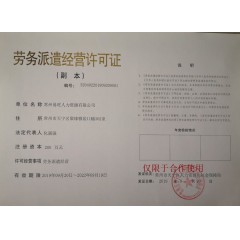 常州斯威克光伏新材料有限公司 招聘：普工【免費(fèi)報名】