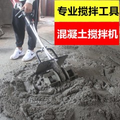 混凝土攪拌機(jī)水泥砂漿攪拌機(jī)干濕兩用攪灰神器泥瓦工地用攪灰神器