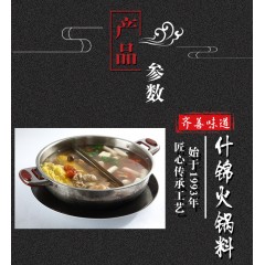 素什錦火鍋料