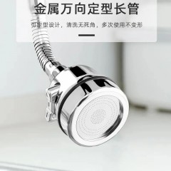 水龍頭防濺頭嘴廚房家用自來水過濾器加長延伸器花灑節(jié)水通用神器