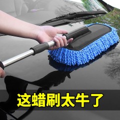 汽車用品可伸縮升級蠟拖除塵車撣子擦車套裝拖把洗車刷車清潔工具