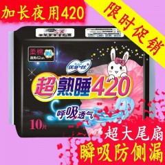 特價衛(wèi)生巾夜用超長420mm棉柔正品透氣姨媽巾產(chǎn)婦巾學(xué)生整箱批發(fā)