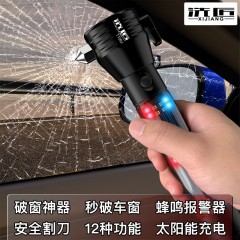 汽車安全錘車用多功能車載手電筒四合一破窗器消防應(yīng)急自救逃生錘