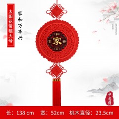 中國結(jié)客廳裝飾大號福字桃木中國結(jié)掛飾家居喬遷鎮(zhèn)宅春節(jié)掛飾