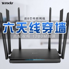 騰達(dá) 家用雙千兆路由器 無線wifi千兆增強(qiáng)5g穿墻王移動(dòng)無線網(wǎng)穿墻