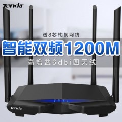 騰達(dá) 家用雙千兆路由器 無線wifi千兆增強(qiáng)5g穿墻王移動(dòng)無線網(wǎng)穿墻