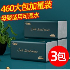 大尺寸抽紙460系列5層加厚大包抽紙批發(fā)整箱家用嬰兒棉柔巾衛(wèi)生紙