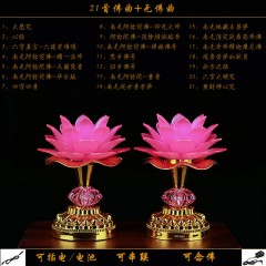 七彩蓮花燈供佛燈一對led佛前供燈佛教用品念佛機(jī)佛堂觀音財(cái)神燈