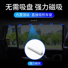 汽車車用防蚊網(wǎng)紗窗窗簾遮陽簾車窗升降通風私密透氣磁性防曬隔熱