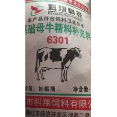 吉爾嘎朗科翔科技基礎(chǔ)母牛精料補充料6301